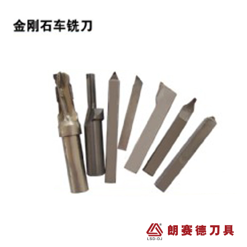 金剛（gāng）石（shí）車銑刀