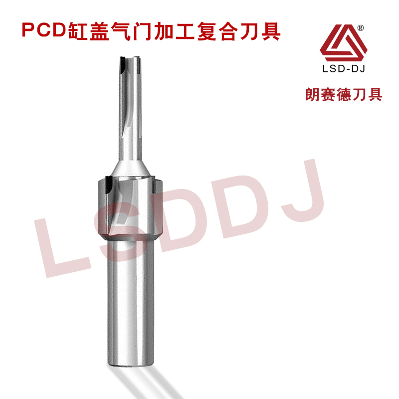 PCD缸蓋（gài）氣門加工複合刀具