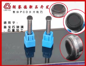 整體PCD多刃銑刀  朗（lǎng）賽德（dé）新品
