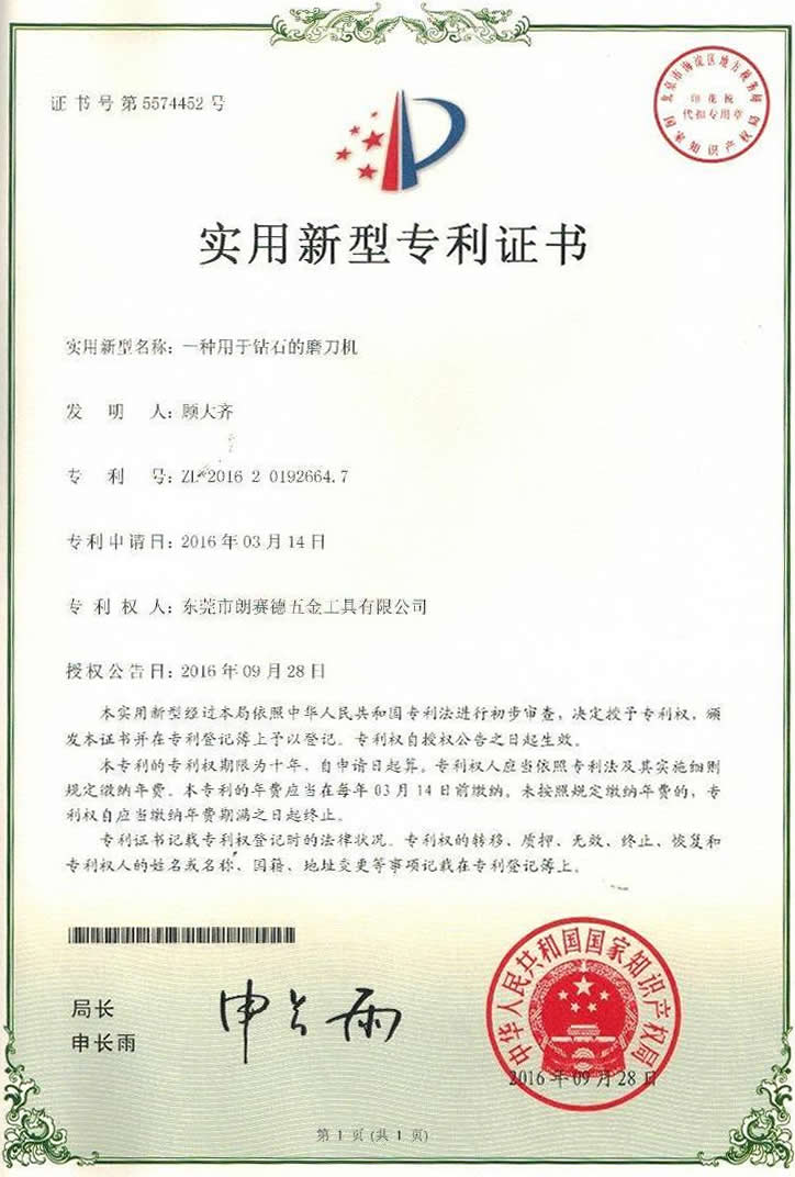 證（zhèng）書-02