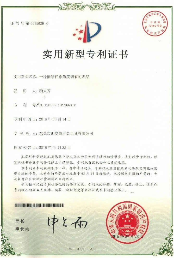 證書（shū）-06